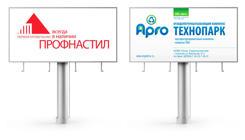 Размещение рекламы на щитах в Ставрополе