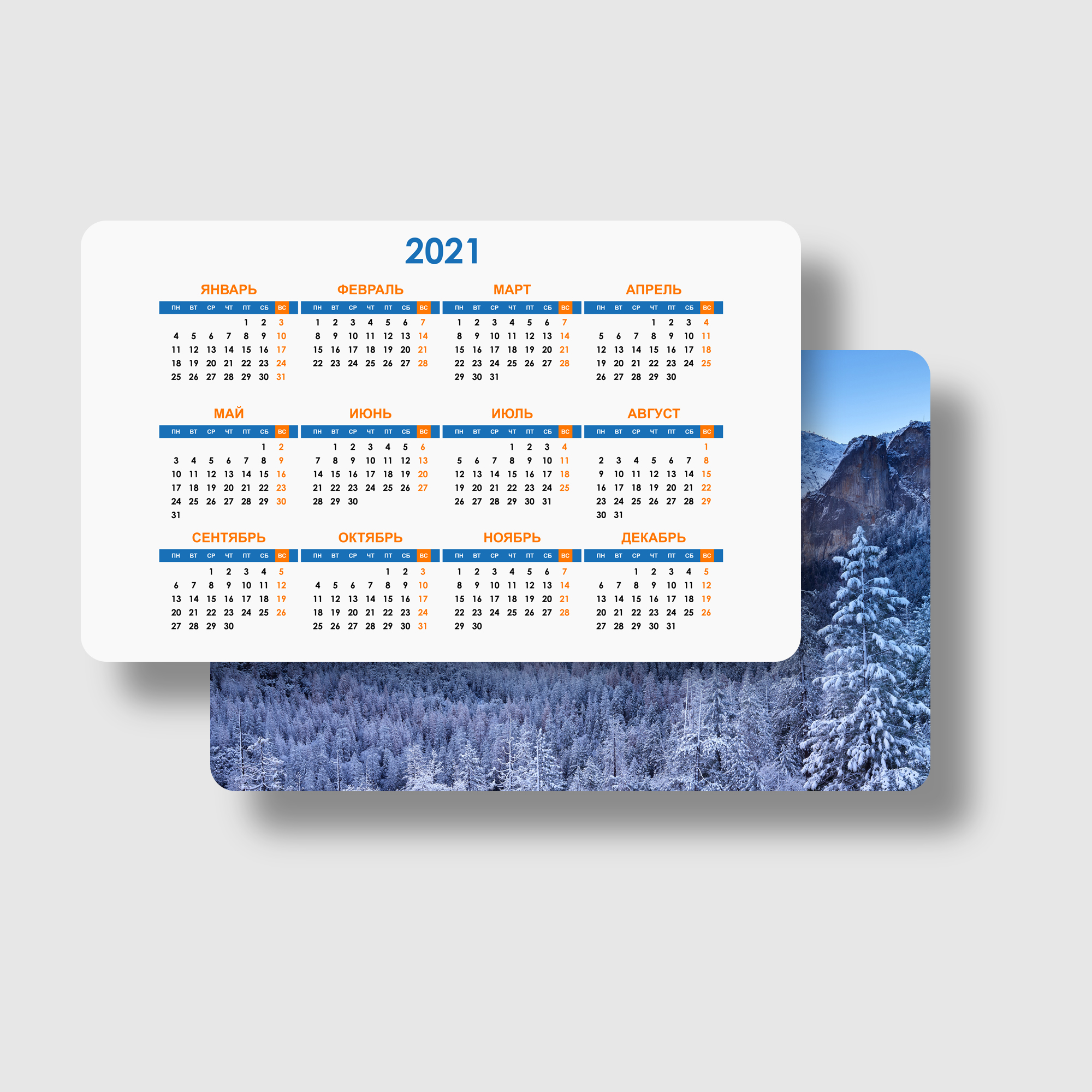 Размер карманного календаря. Карманный календарь. Карманный. Карманный календарь дизайн. Карманный календарь макет.