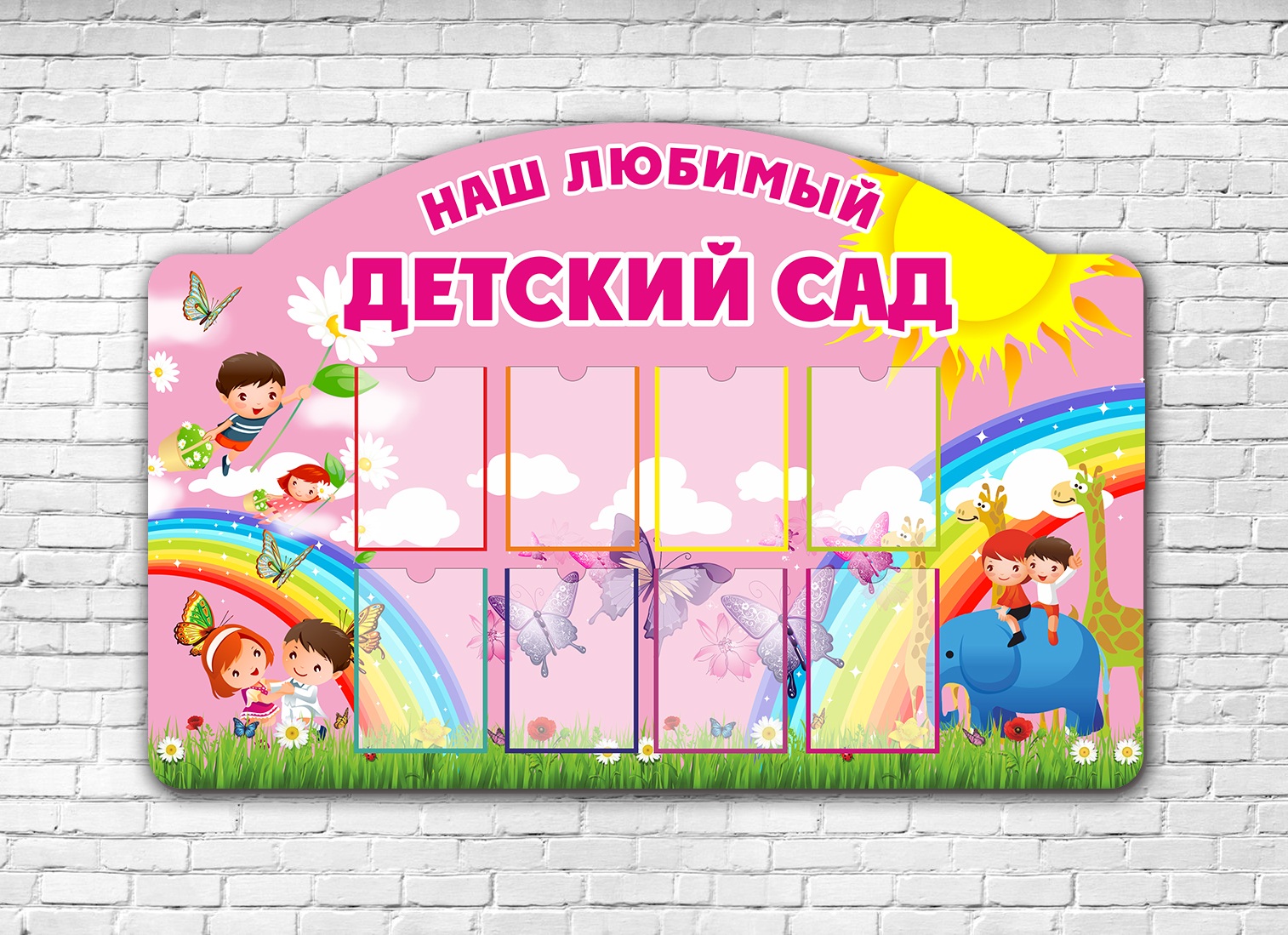 Стенды для детского сада купить с доставкой по России | Калипсо